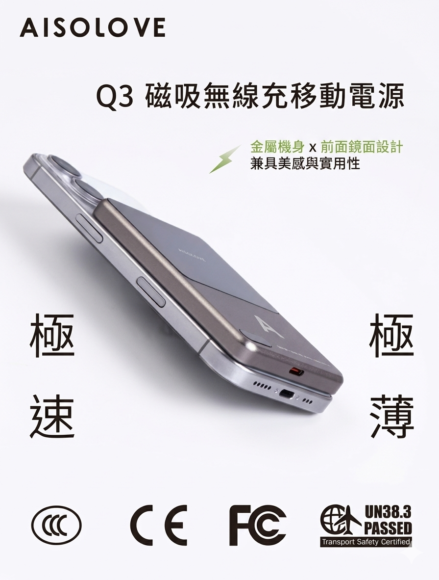充電設備