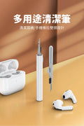 美國Appena 耳機清潔套裝