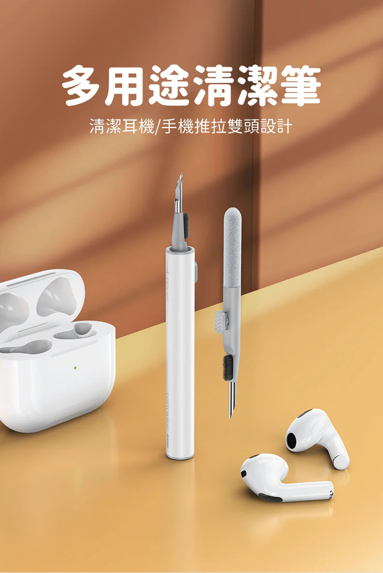 美國Appena 耳機清潔套裝