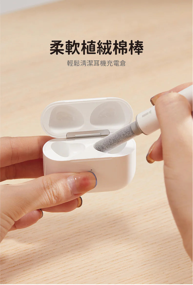 美國Appena 耳機清潔套裝