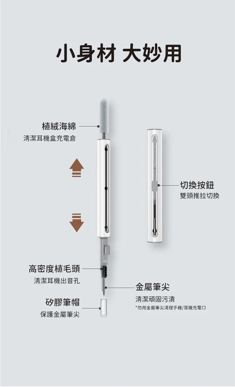 美國Appena 耳機清潔套裝