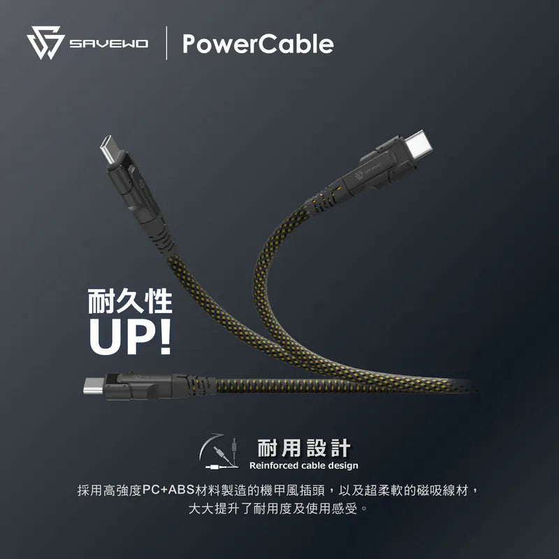 SAVEWO PowerCable USB-C Magnetic 磁吸自卷 240W PD3.1