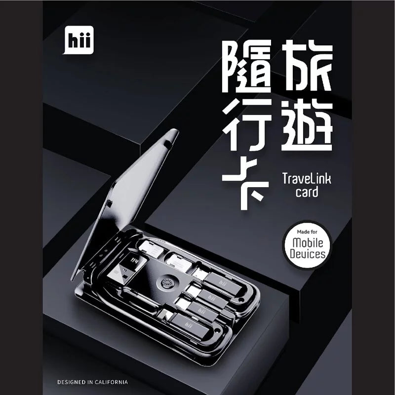 hii TraveLink Card 旅遊隨行卡行動電源 5000mAh