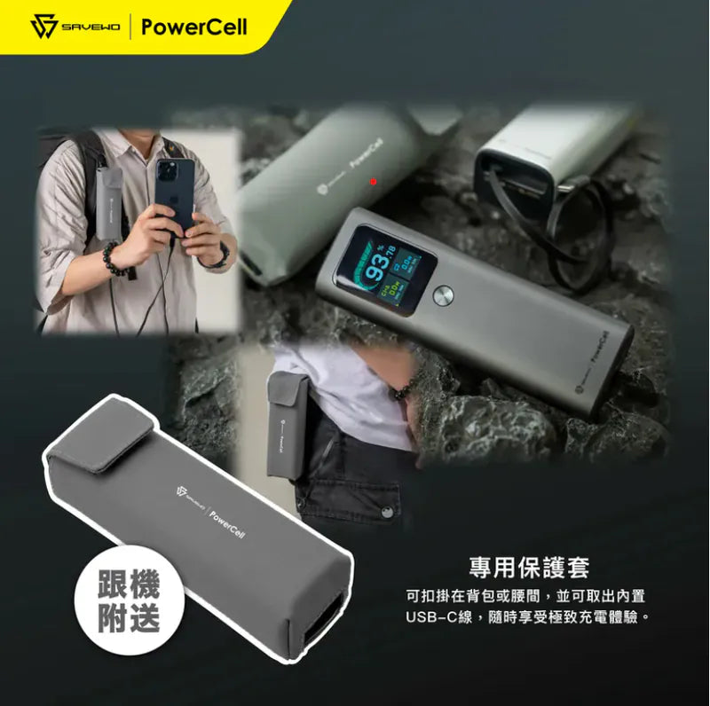 SAVEWO PowerCell PC20K1 高性能大容量行動電源