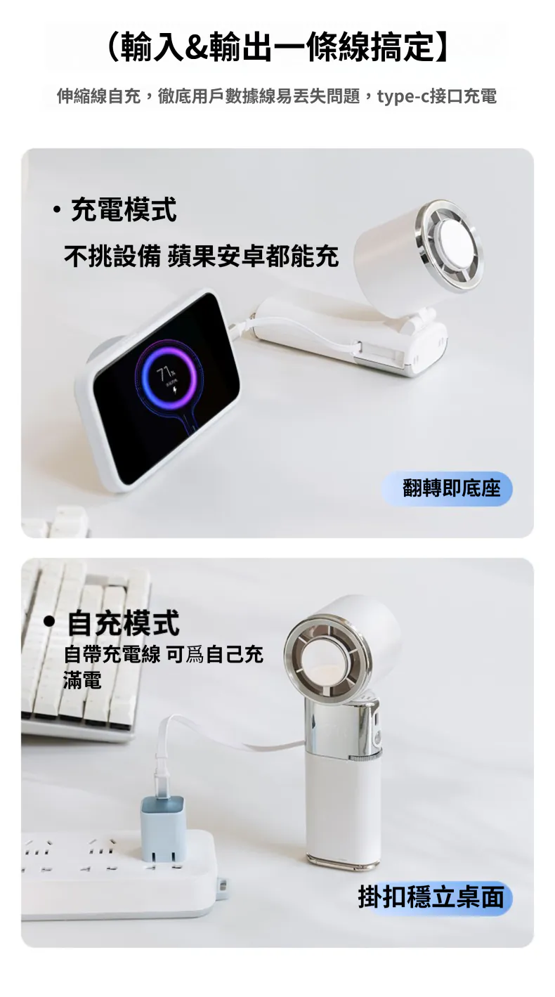 Hayaku Ice Fan – 移動電源 + 冰感便攜風扇二合一