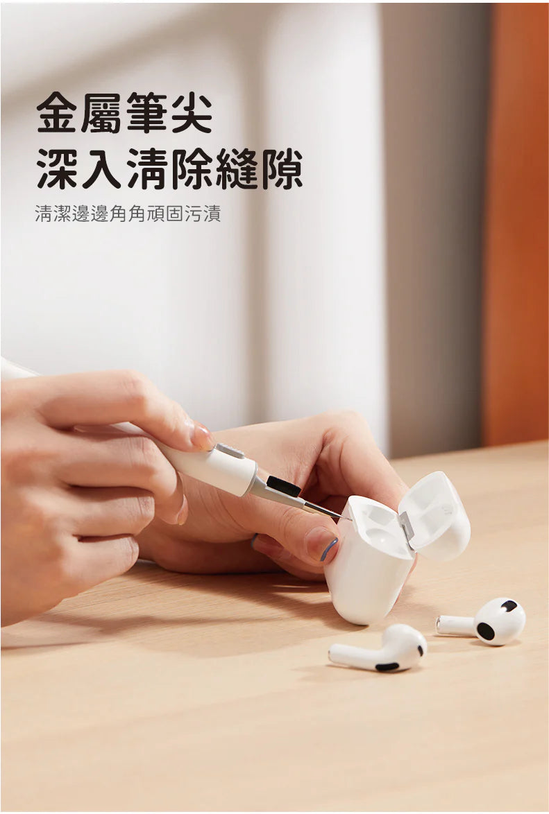 美國Appena 耳機清潔套裝